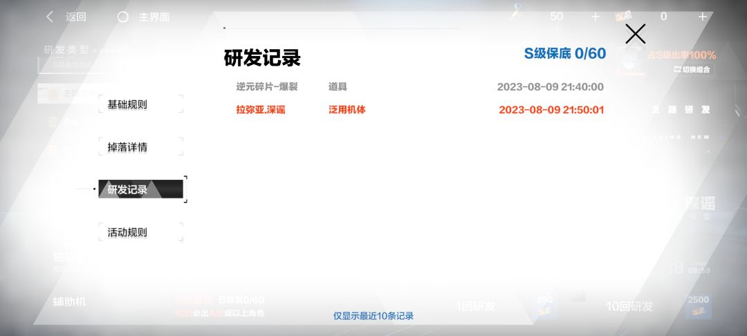 这就是萌新开荒的待遇嘛? 1