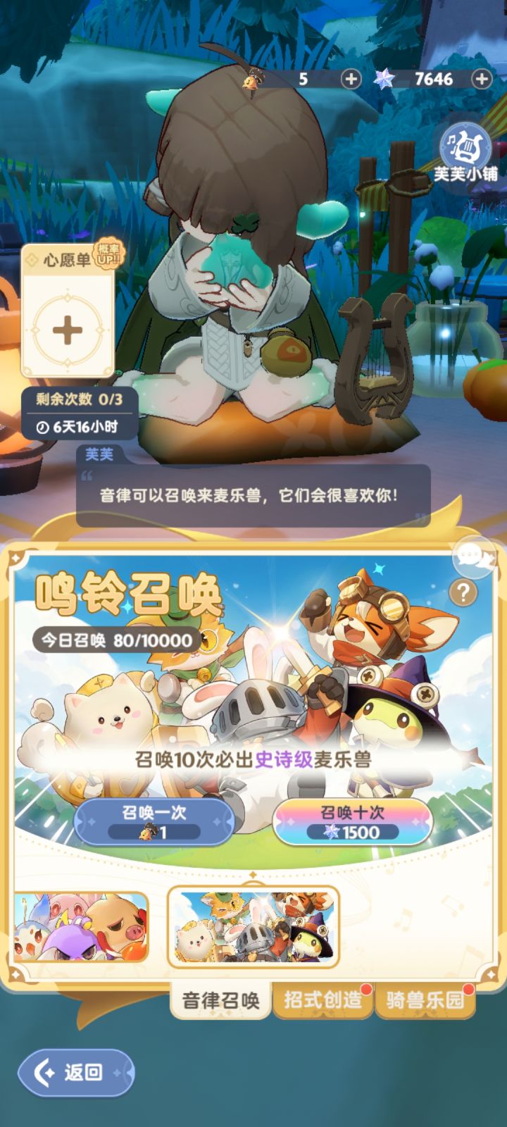 你们怎么知道我这次up80抽全拿的？截图