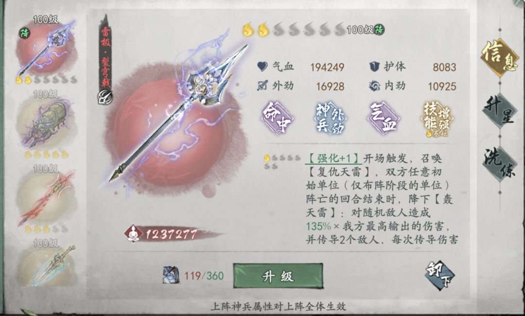 新神兵和孔雀有bug 1