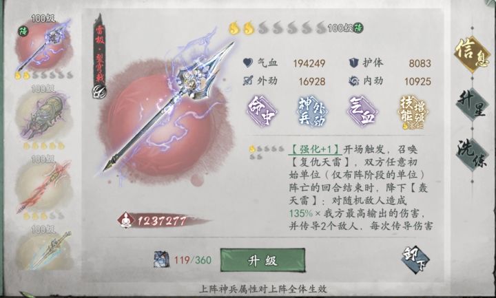 新神兵和孔雀有bug截图
