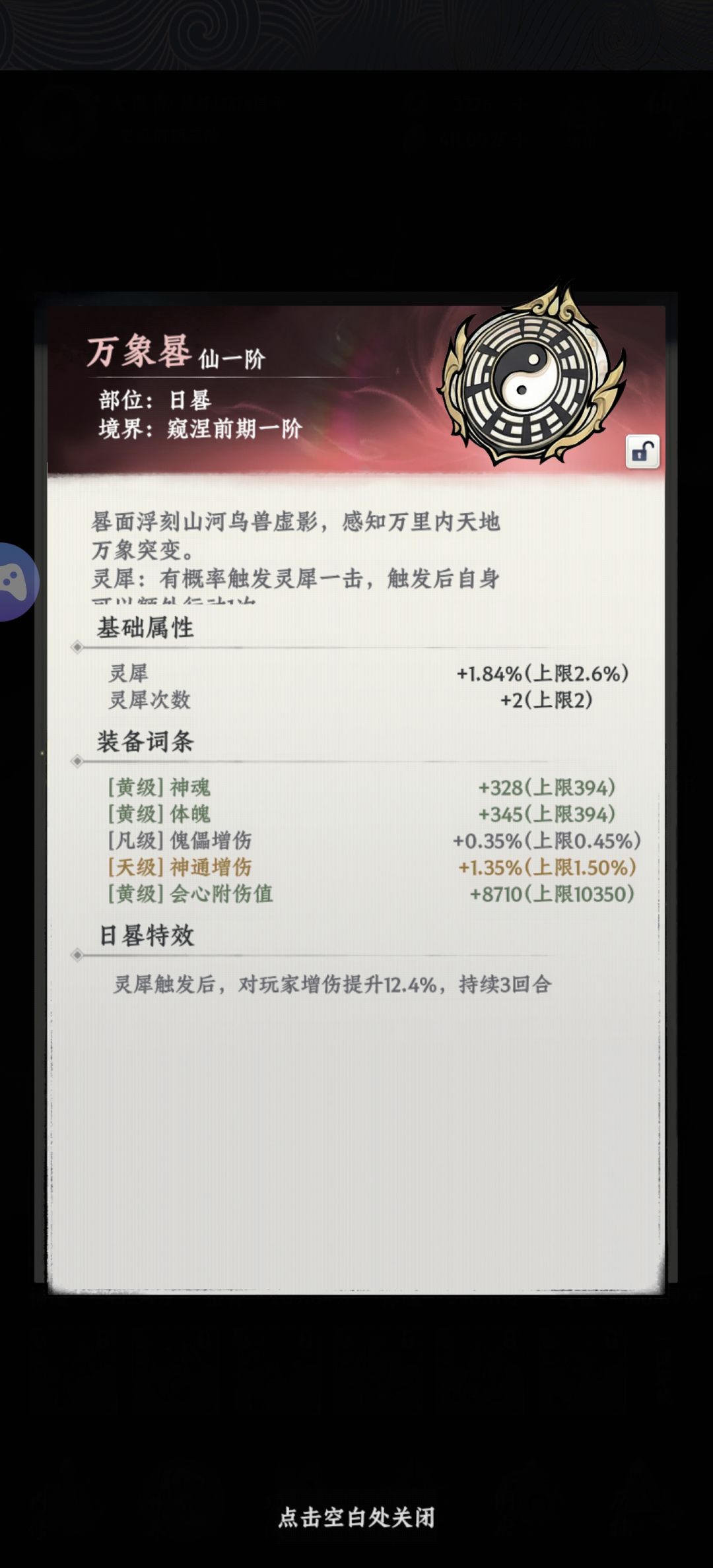 关于推图怪减的一些小细节 6