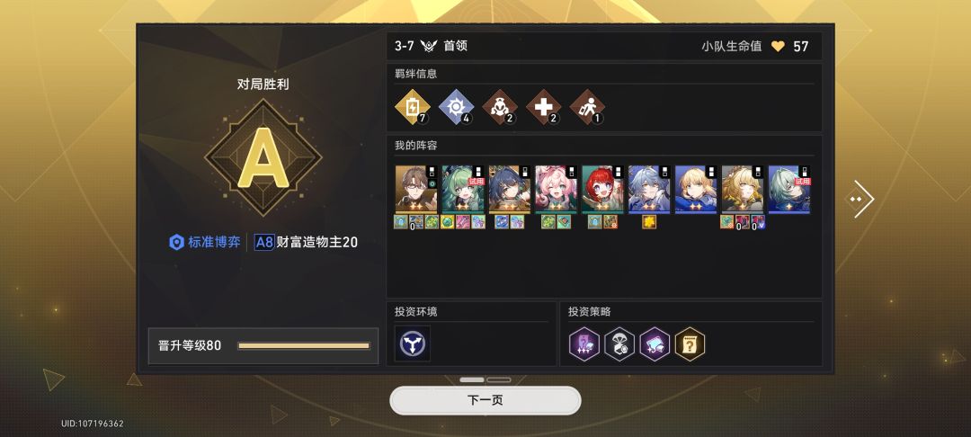 瓦尔特推条魅力时刻 2