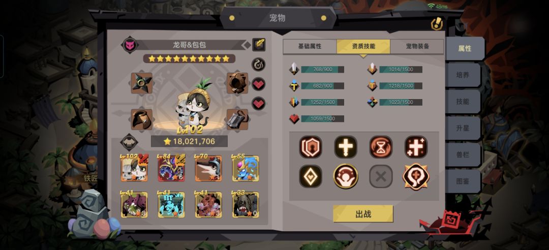 年少不懂事,稀烂的资质。。。 1