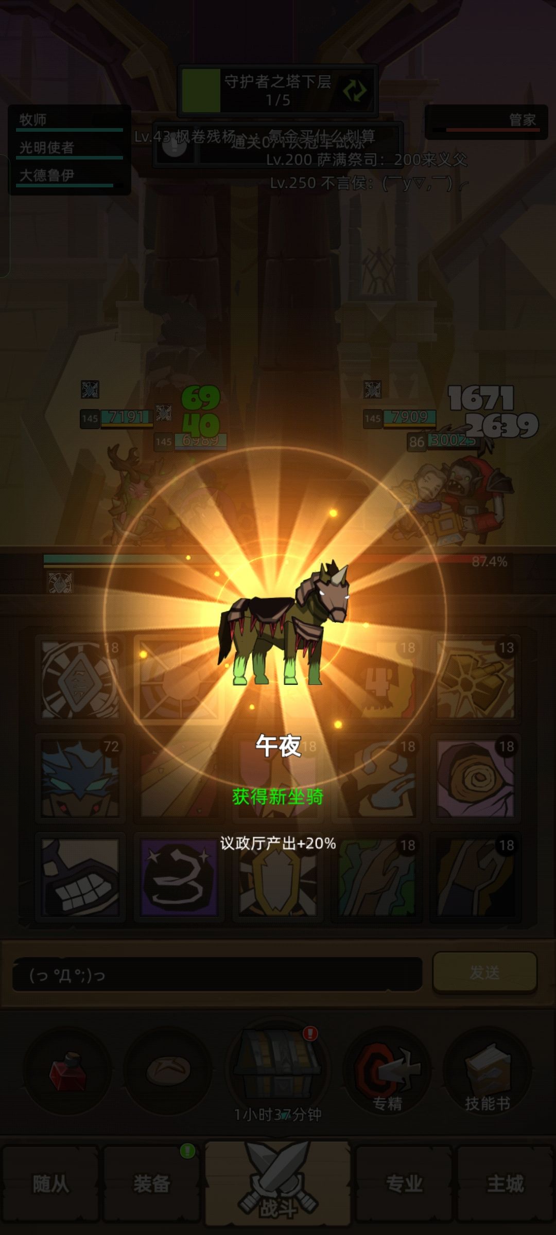 无尽法力的获取方式是活动？ 2