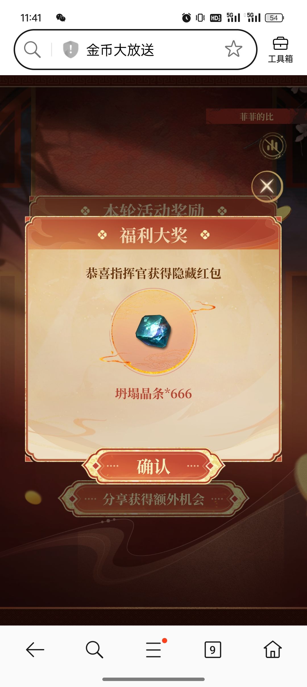 啊不对不对,啊对的对的 1