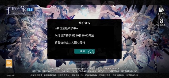 十点了！你快开门啊！截图