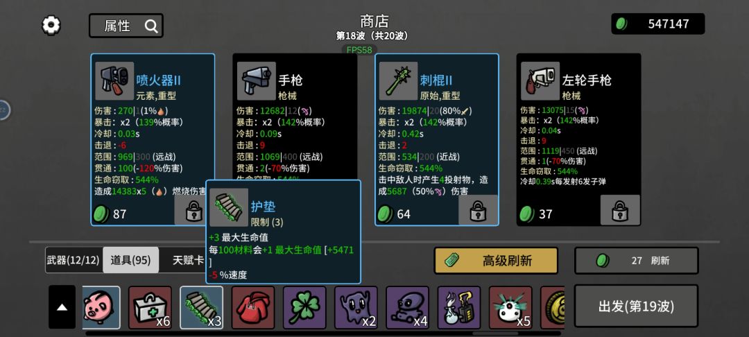 什么路都能玩,收获叠生命,生命窃取叠伤害 4