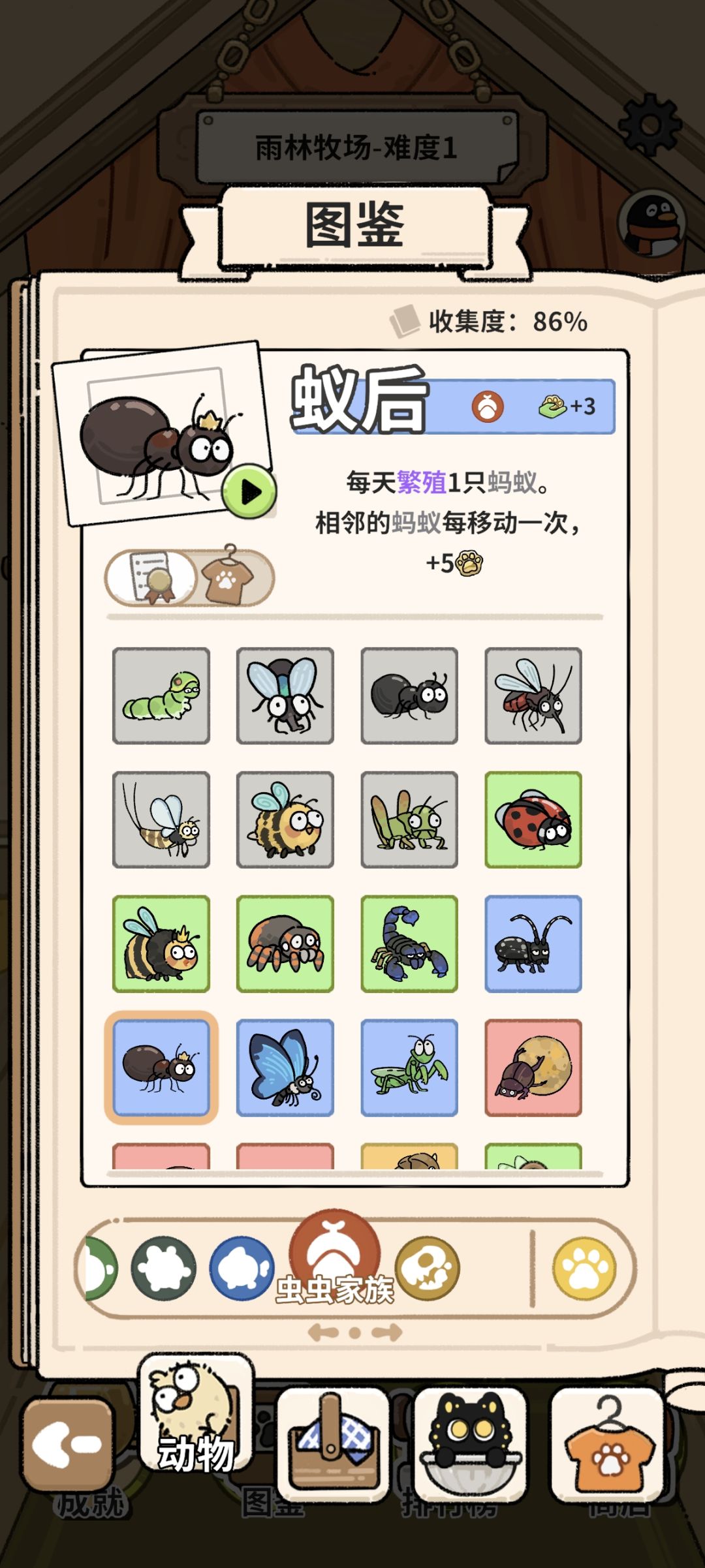 万能开头，单家族全难度牧场直达后期。截图
