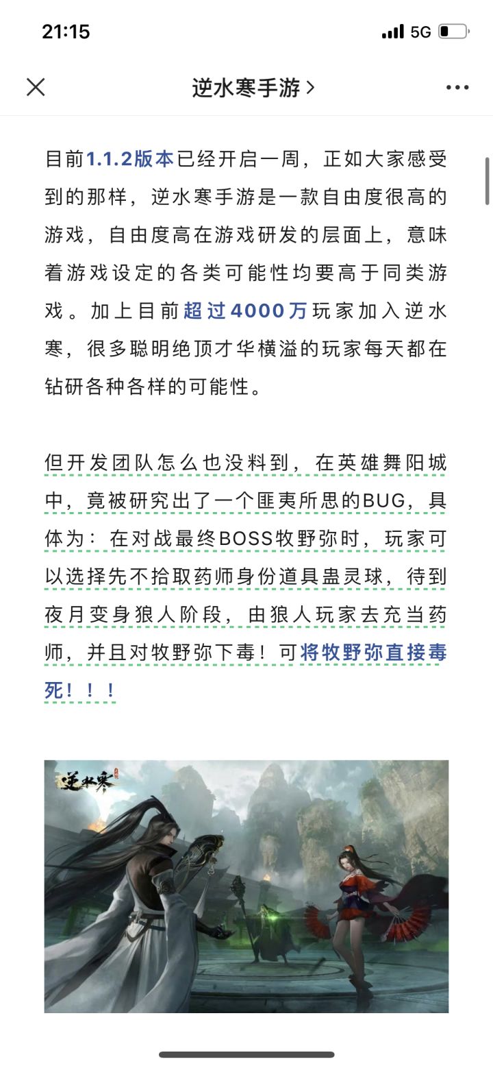 第一个发现这个Bug的人也真是个人才
怪不得现在打本要先查学信网,这自由度是我万万没想到的😅截图