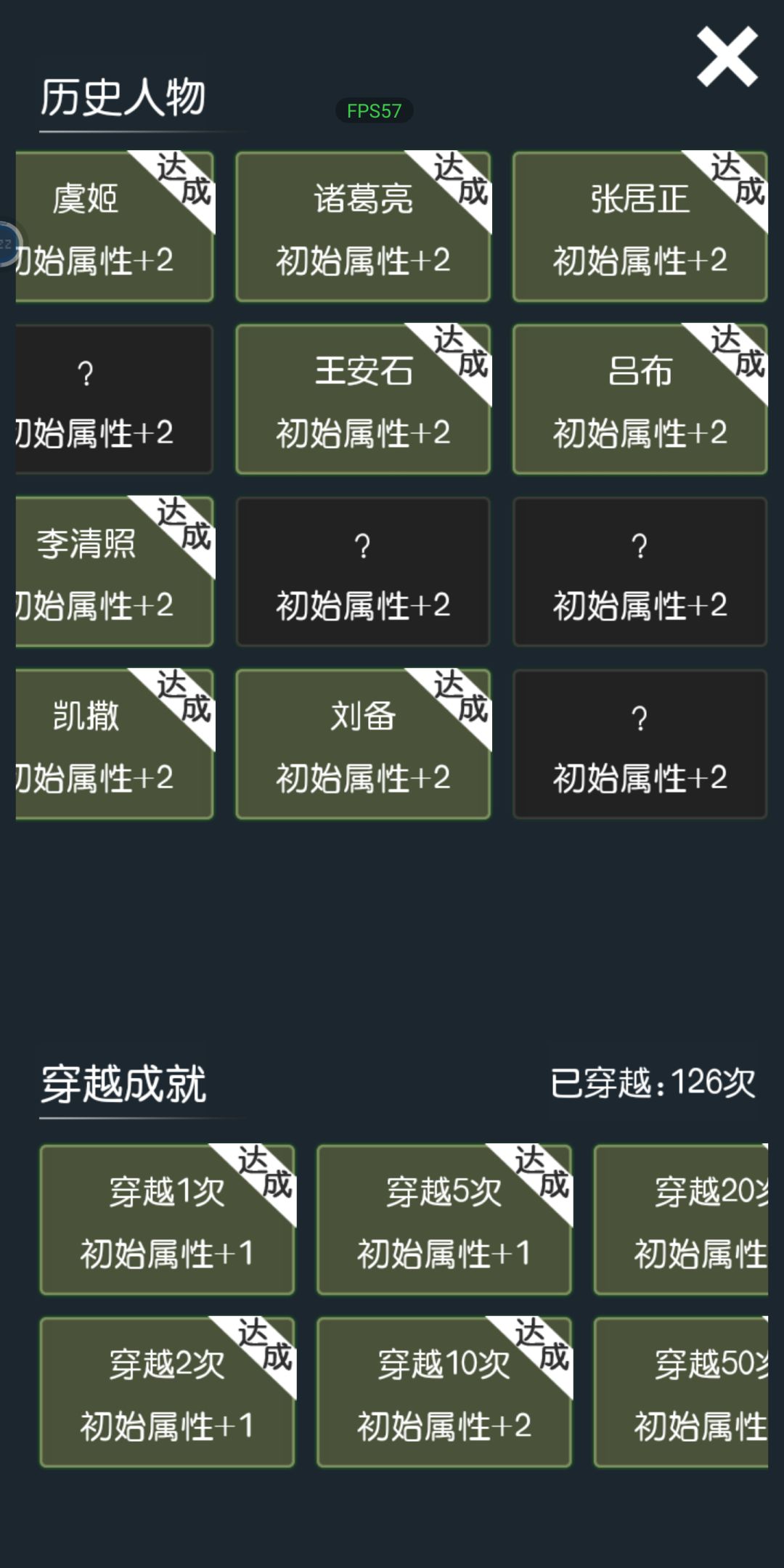 历史模式好评 2