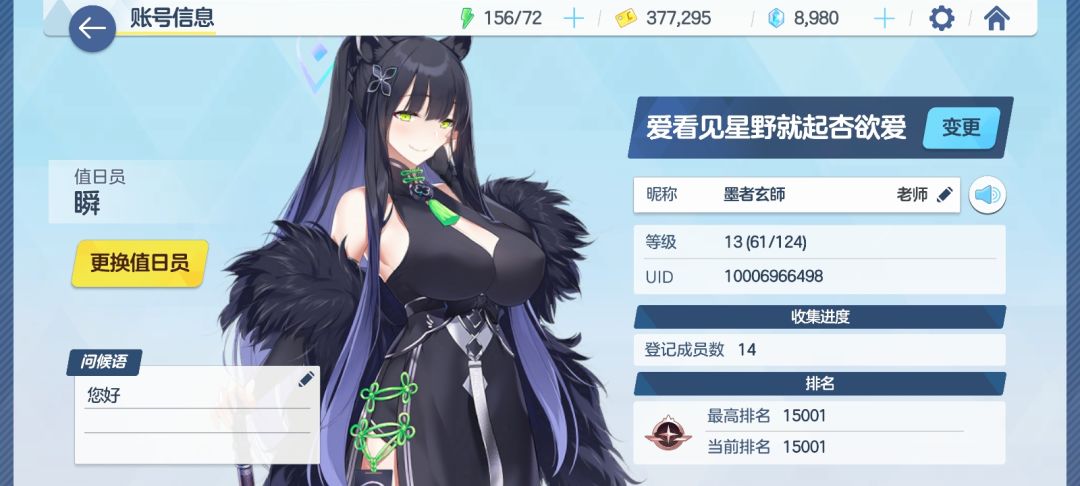 角色厨开局没抽到已经无所谓了 1