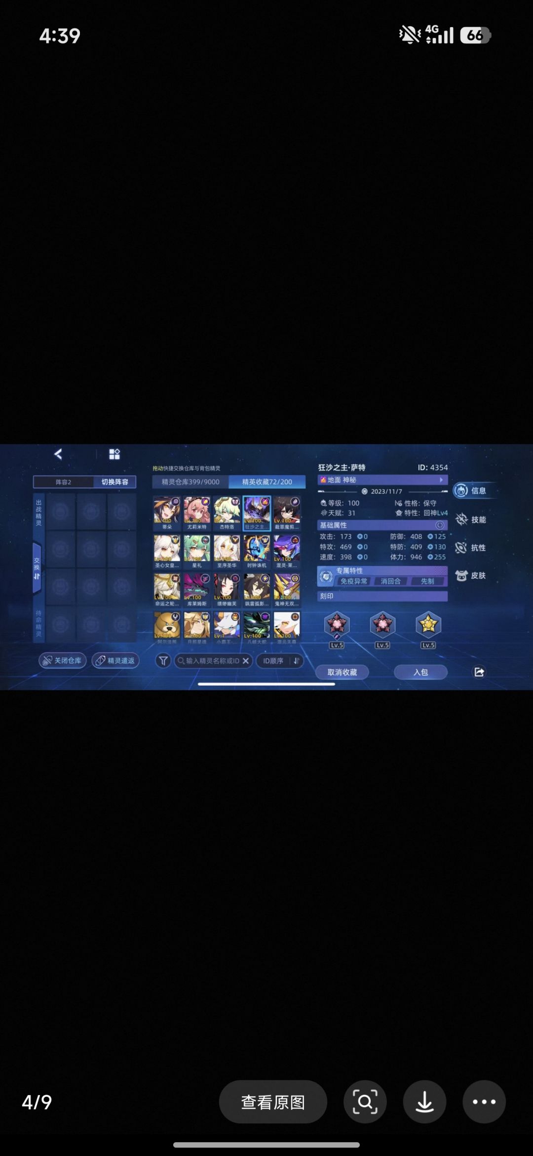 买号大佬帮看看 3