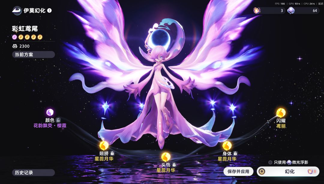 关于彩虹鸢尾的幻化 2