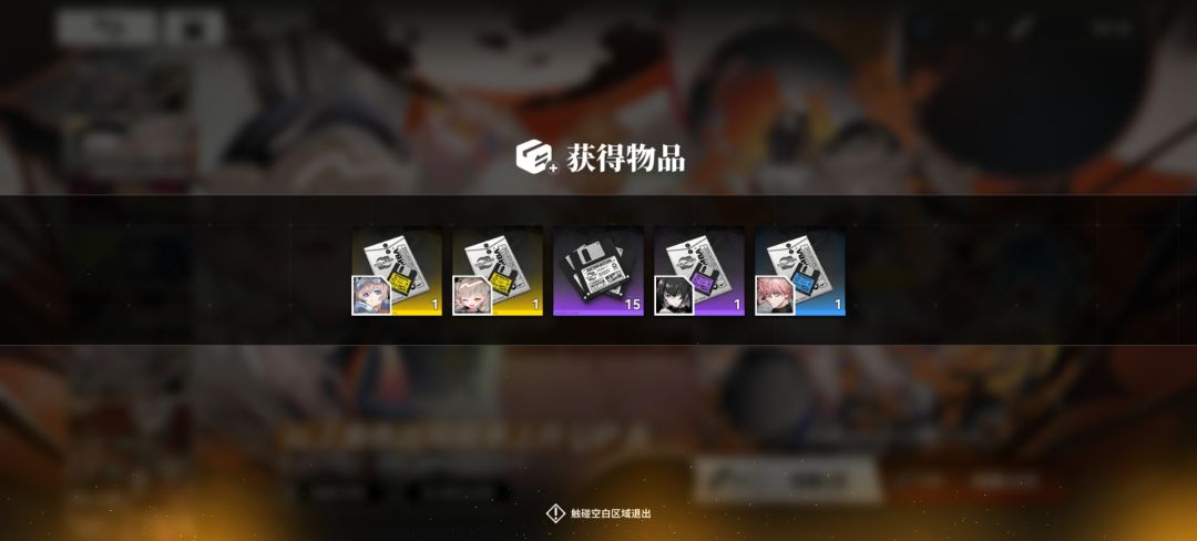 三连金 2