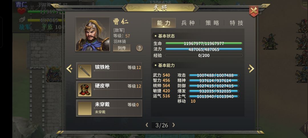 霸者霸线结束，见好就收 3