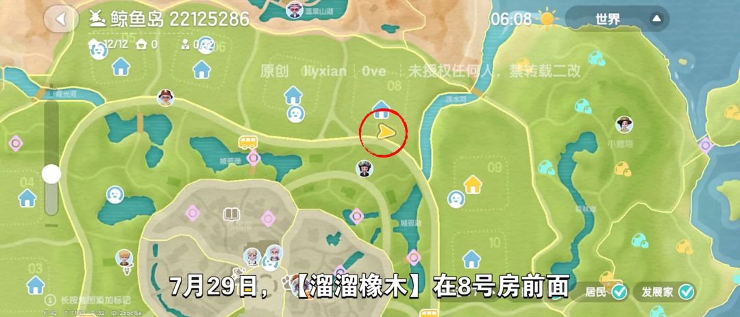 【心动小镇】(7.29)溜溜橡木&无暇萤石 2