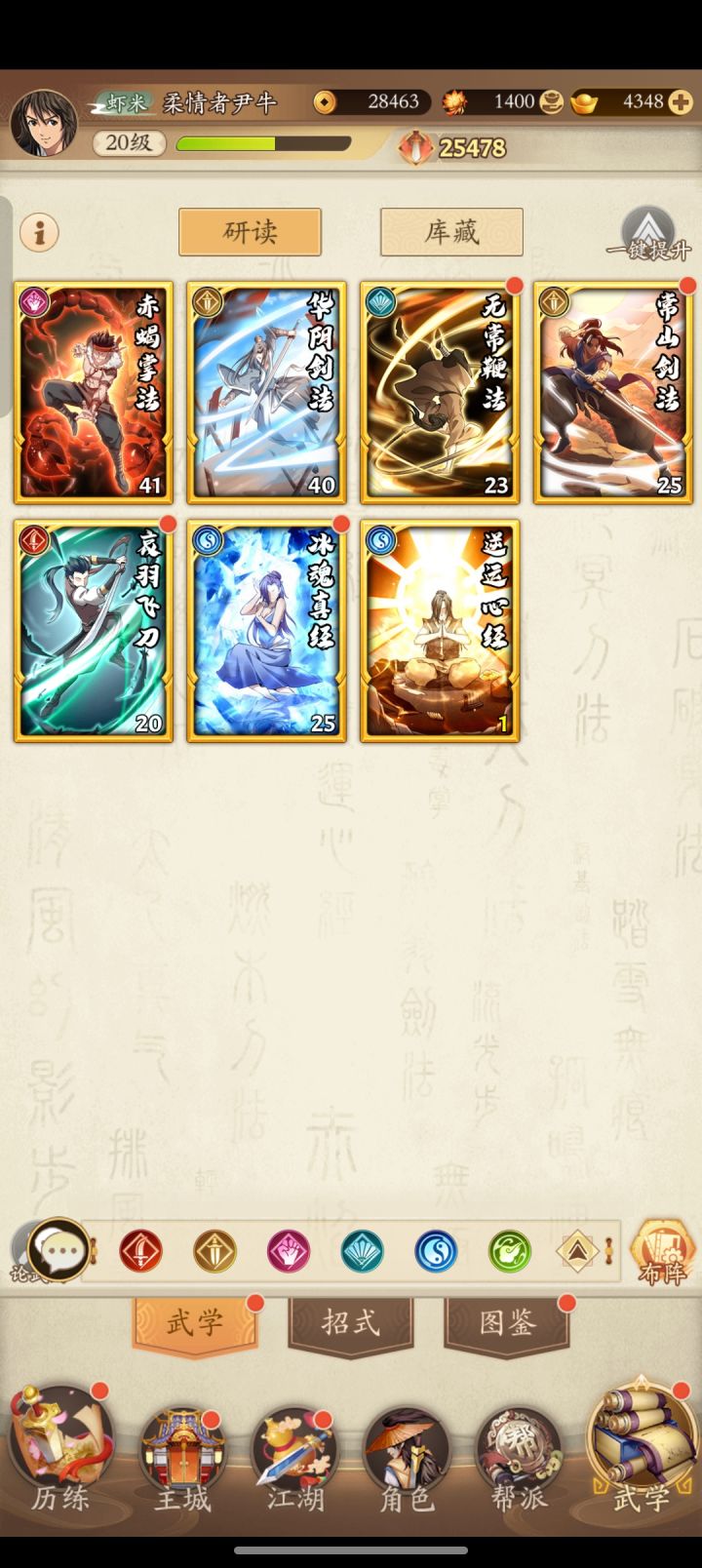 这要玩啥截图