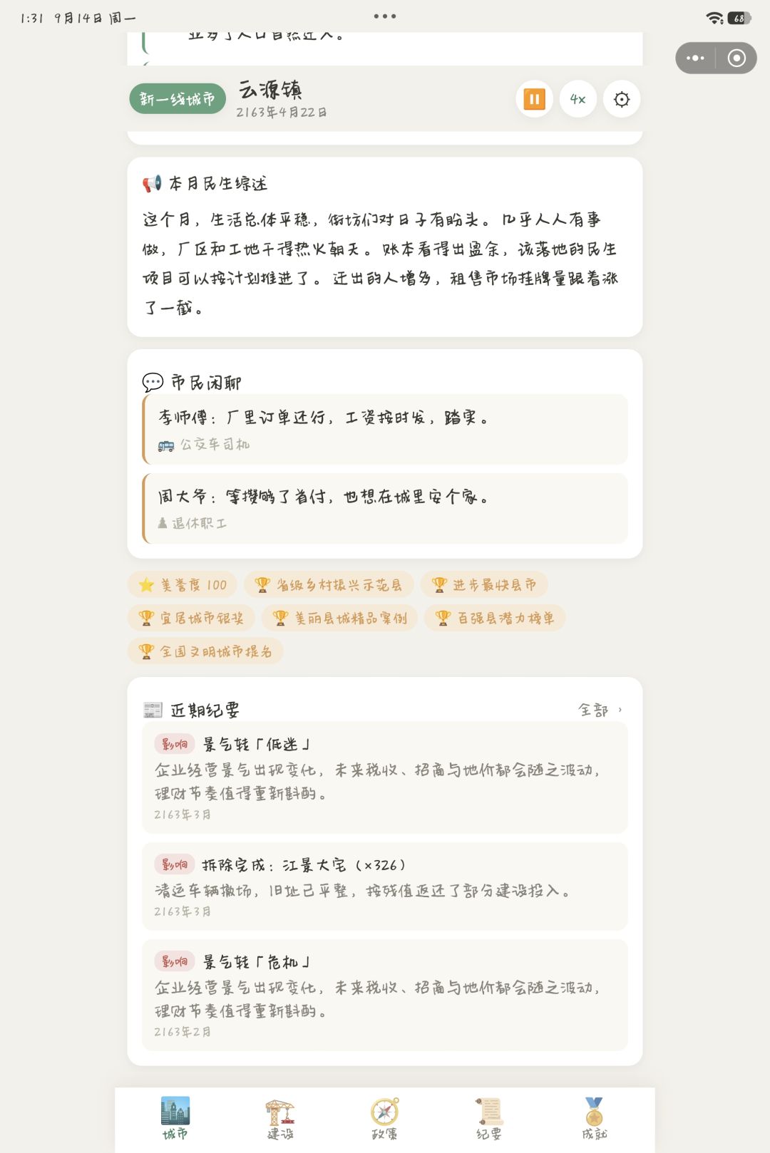 荣誉称号是固定的6个吗 1
