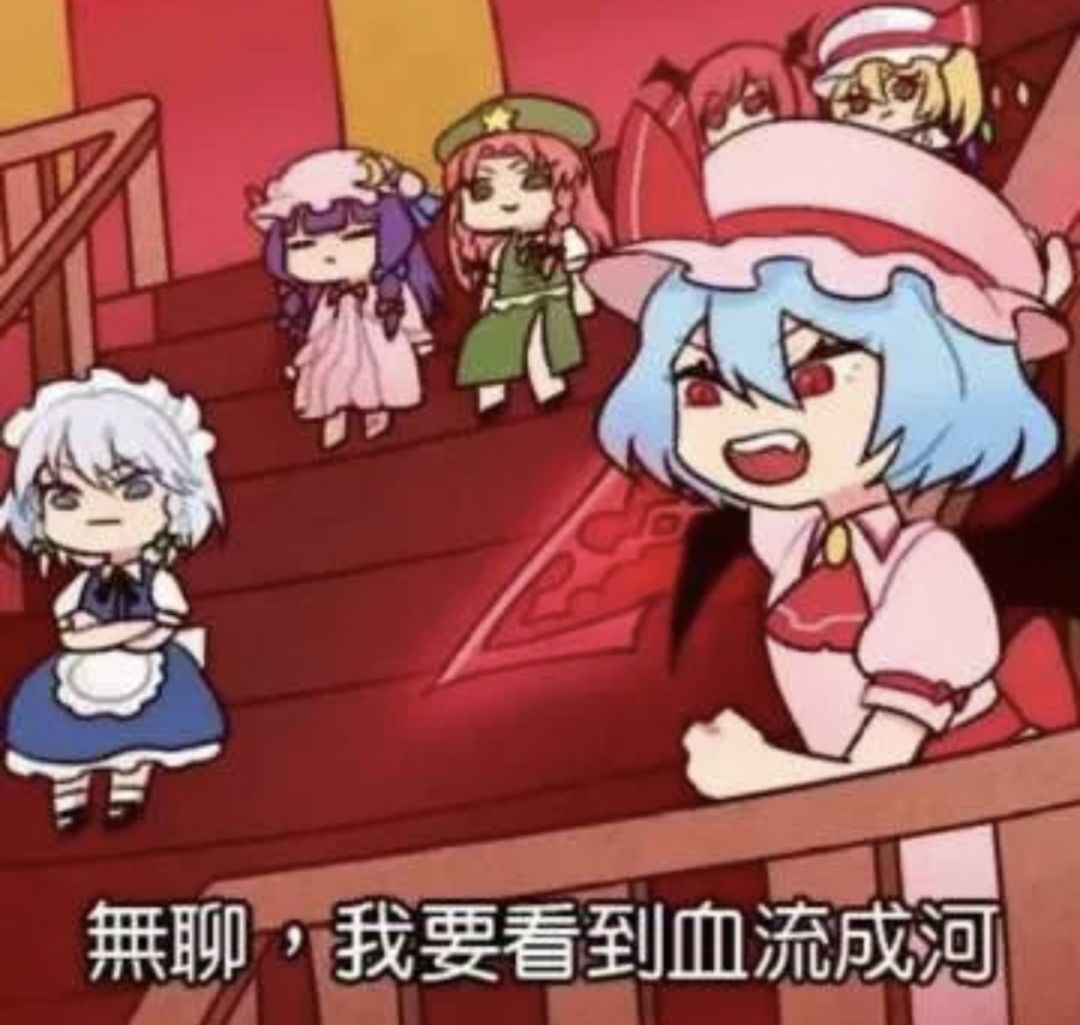 好无聊截图