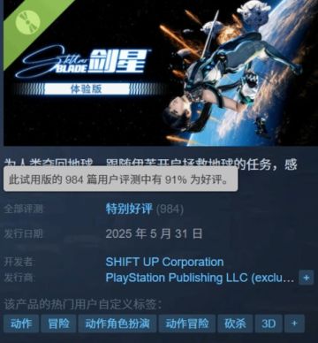 《剑星》试玩版Steam特别好评！优化超棒！