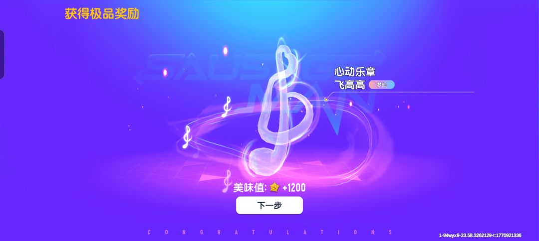 拿下新款飞高高😋 3