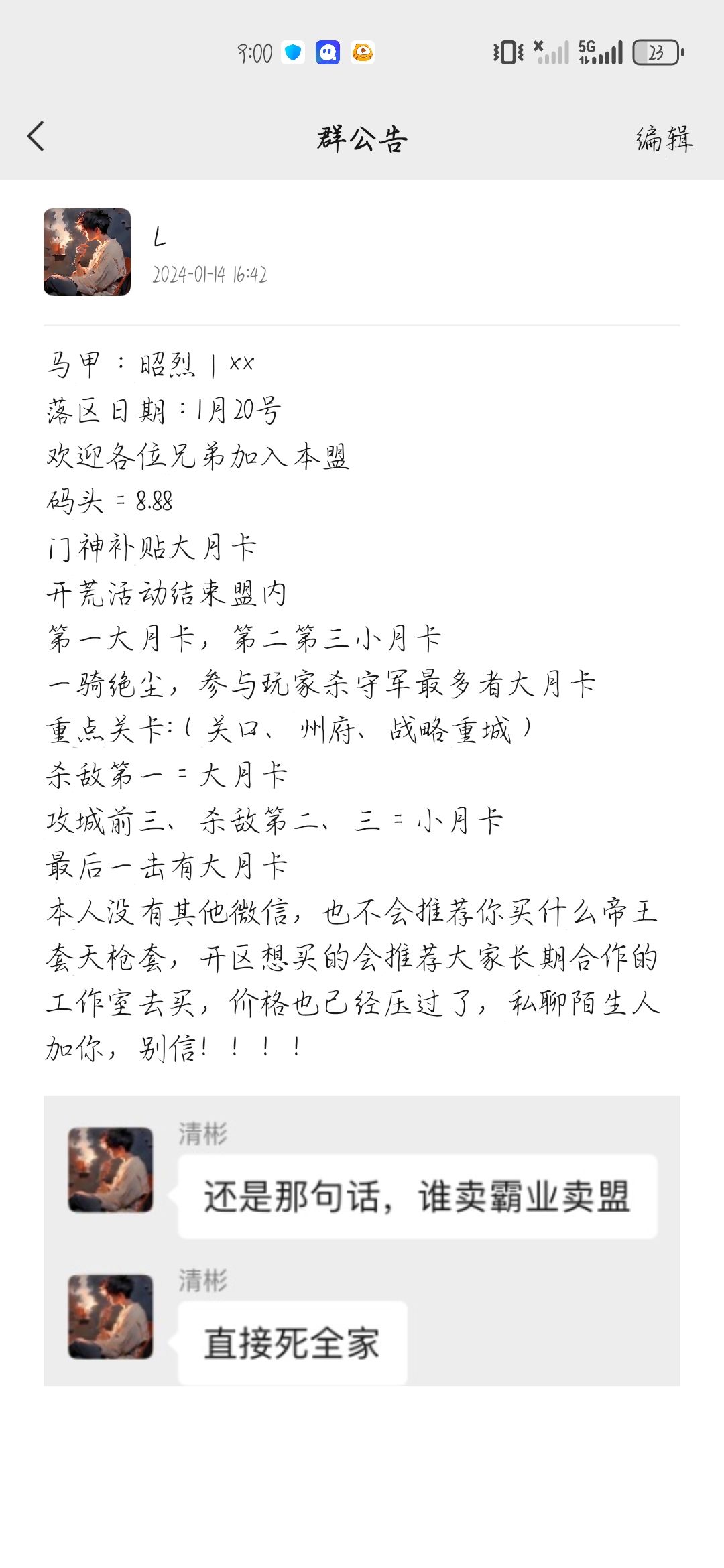 备战20号寒假区 2