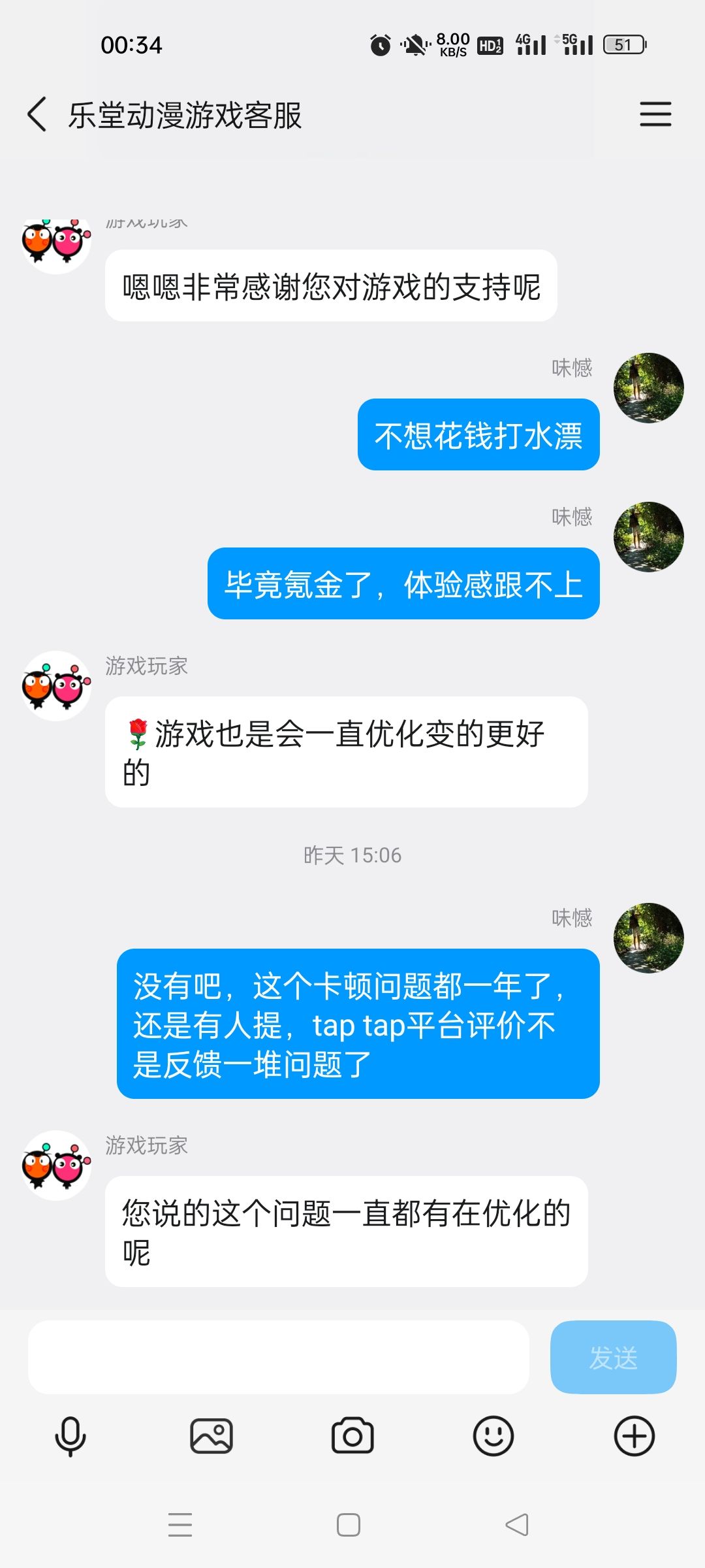 遇见问题和客服反馈后,游戏公司客服的回复 5