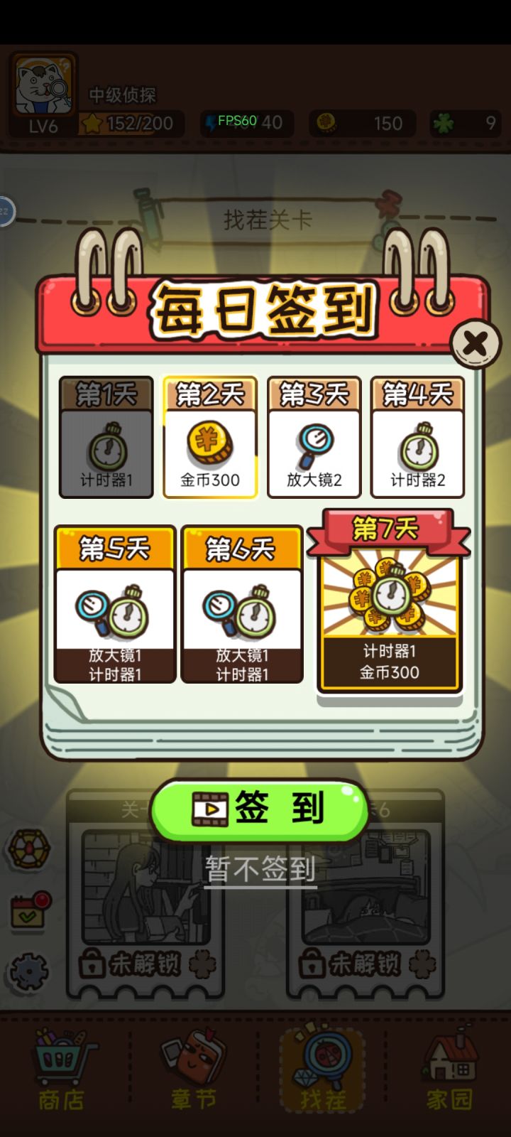 为什么签到还要看广告啊截图
