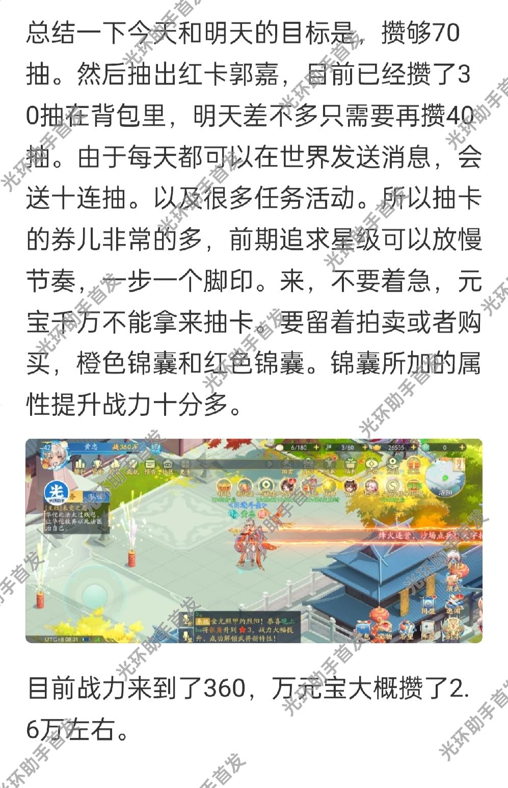 零氪黄忠第二天 4