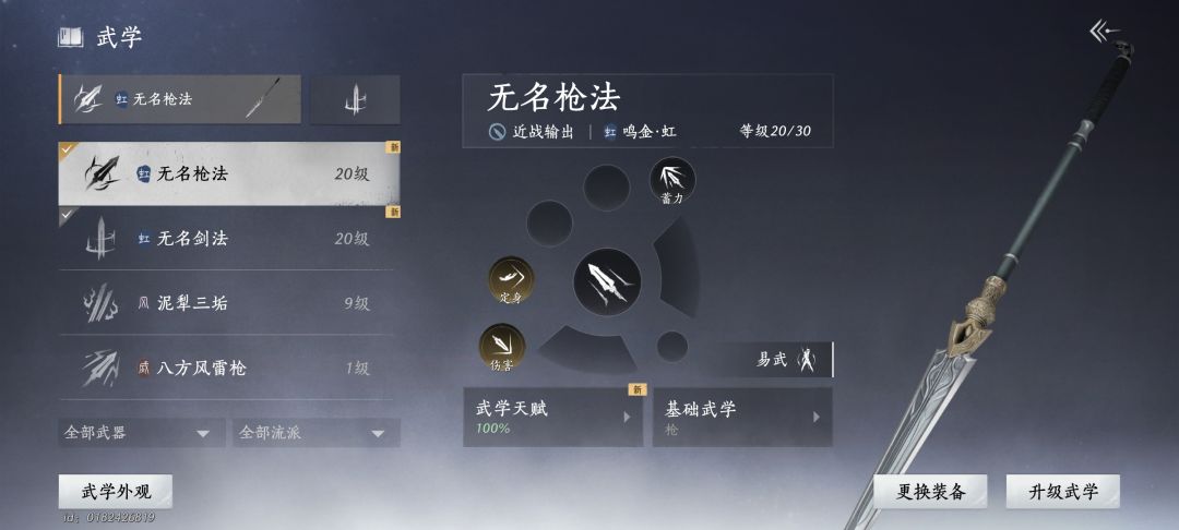 刚开始玩第二天想问下大家装备怎么配啊 1
