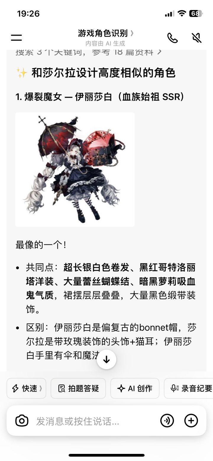 我猜是这个截图
