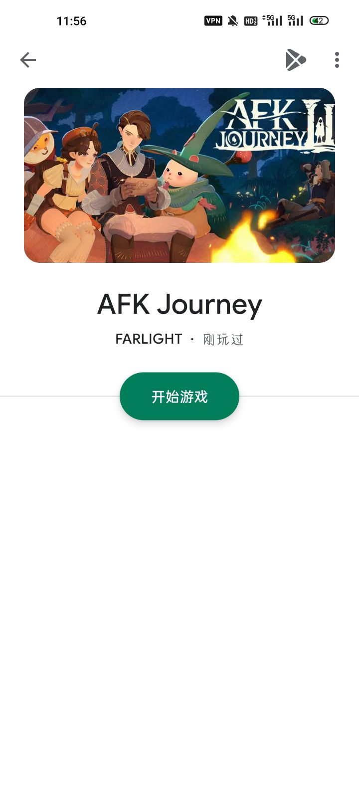 剑远2截图