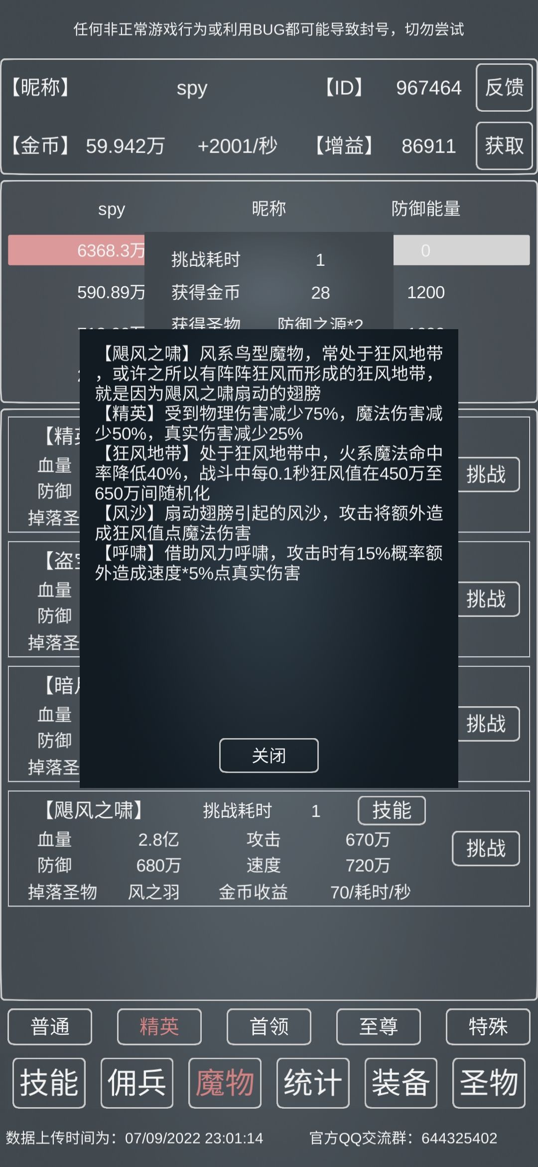 0.31 砸锅卖铁佣兵流赌命1s飓风

别的怪要属性，飓风要你赌上寿命啊
攻防随缘，防710能赌800不稳，赌它波动值一直处于450-451吧，攻580左右即可，
佣兵攻击一定要高，点到8级，等级点满即可，理论上520攻可赌（千年欧皇可以试试）
点出10级头10级甲保命，武器鞋随意，魔法赌的一定记得还要10级武器
点圣光回春增加容错，其实没什么容错，就是赌，赌狗用魔法冰凝雷霆截图