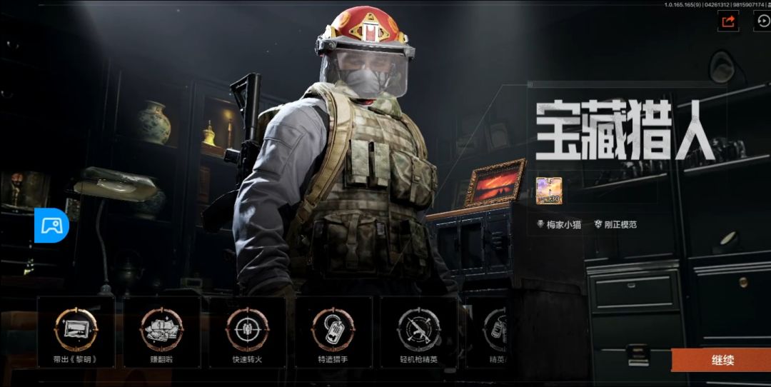 祝我好运 4
