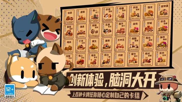 斗地主+肉鸽机制+法术反制,一款超创新的打牌玩法,值得一试!截图