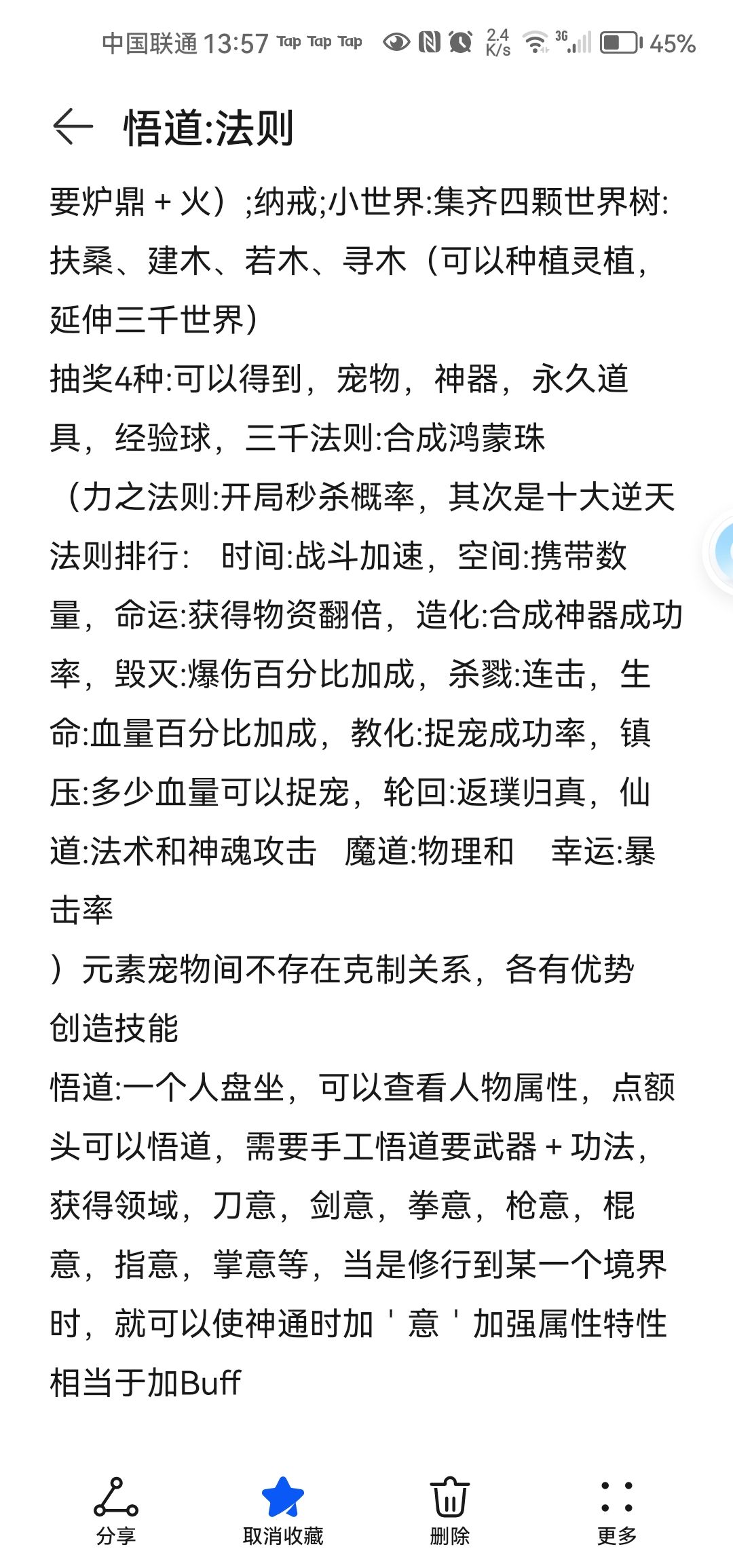 希望后续玩法 2