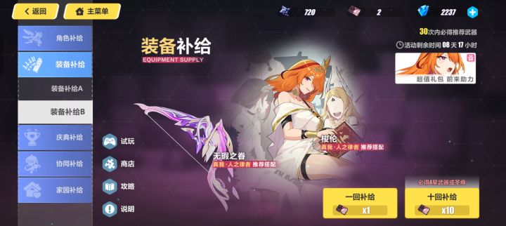 崩坏三截图