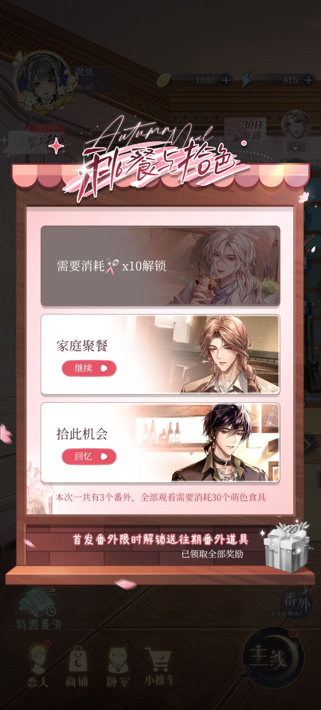 这个到时候会进番外嘛? 1