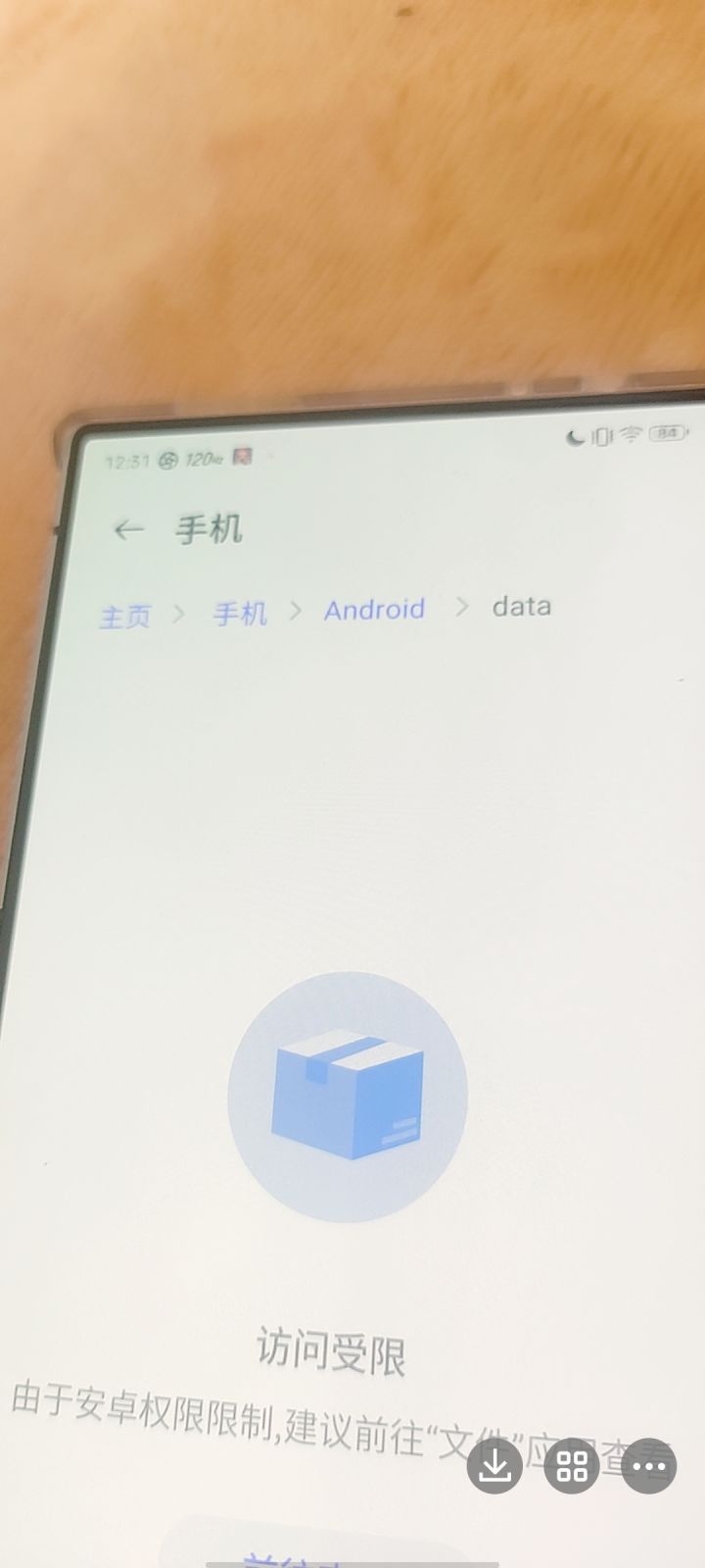 兄弟们这个该怎么解除啊想备份备份不了截图