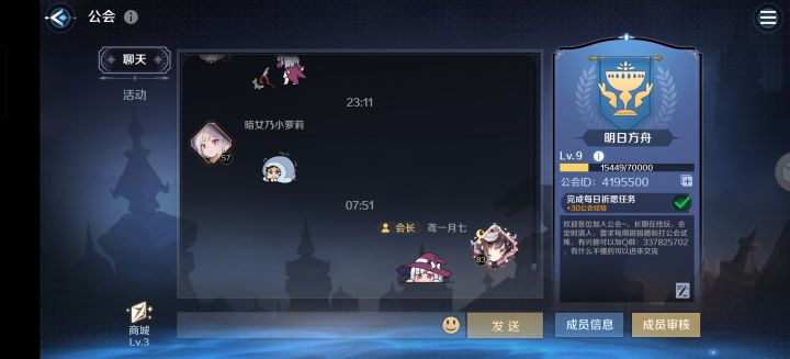 公会招人,招人,招人截图