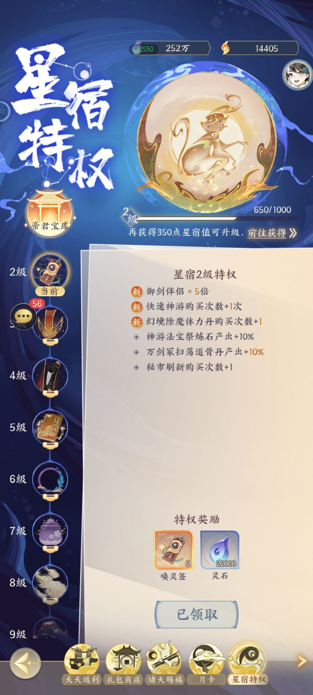 零氪第六天 2