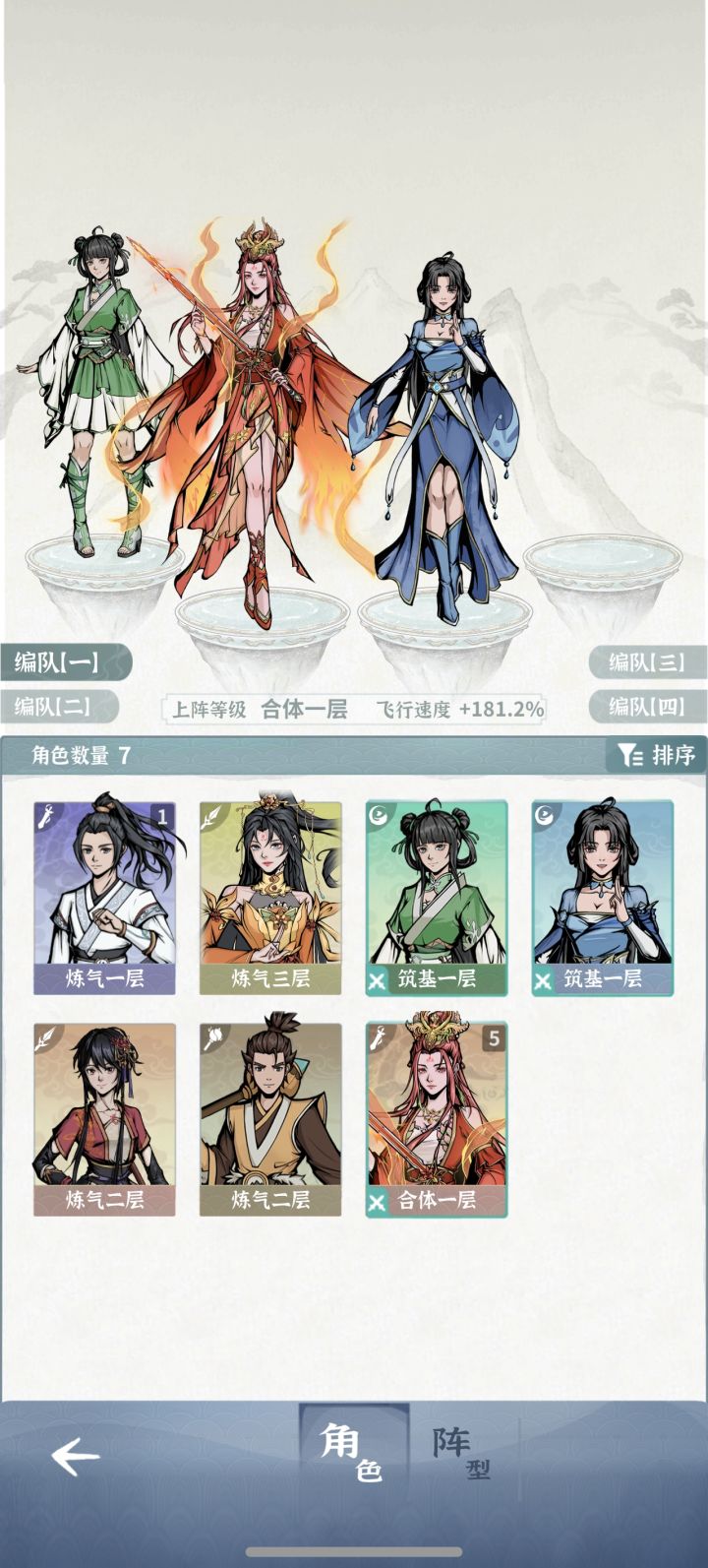 火剑六命以后练谁的命座啊截图