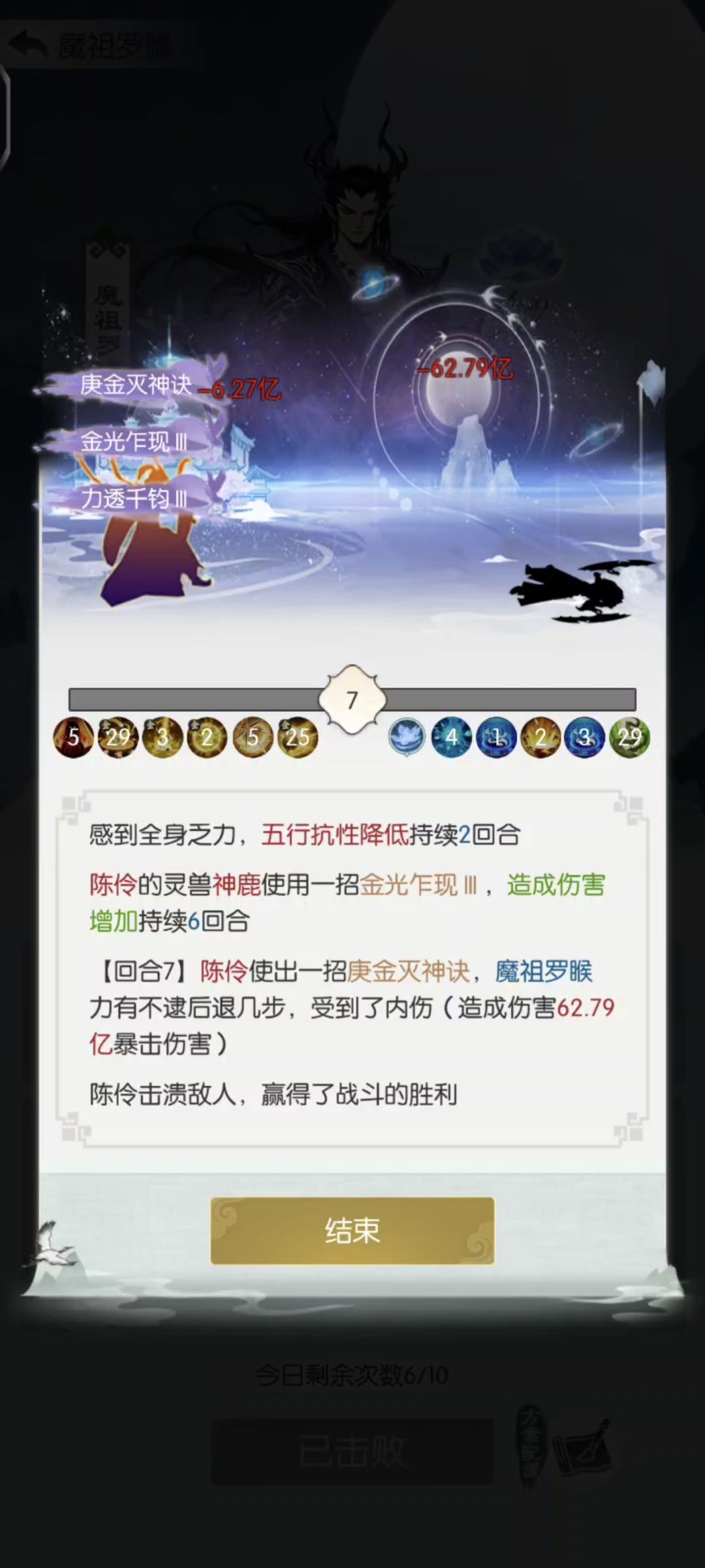 1500万主五拿下水莲截图