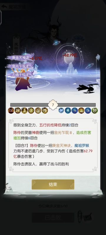 1500万主五拿下水莲