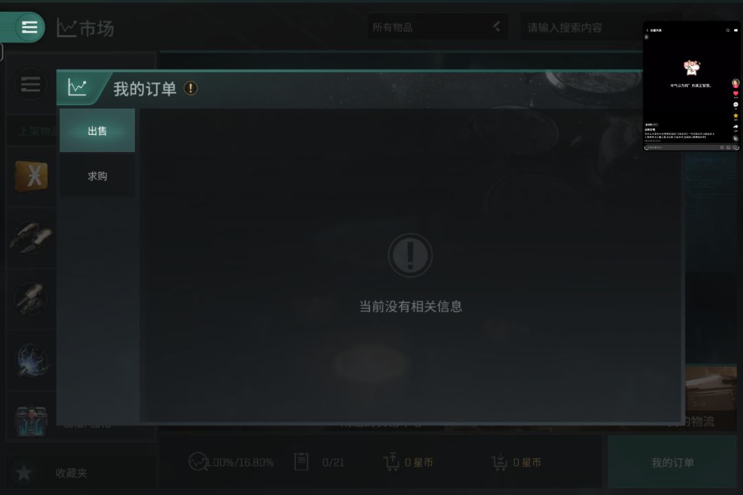 卖出去不给钱, 1