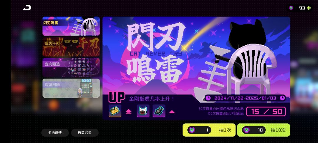 2周年送的100抽在哪呀 求助！！！ 2