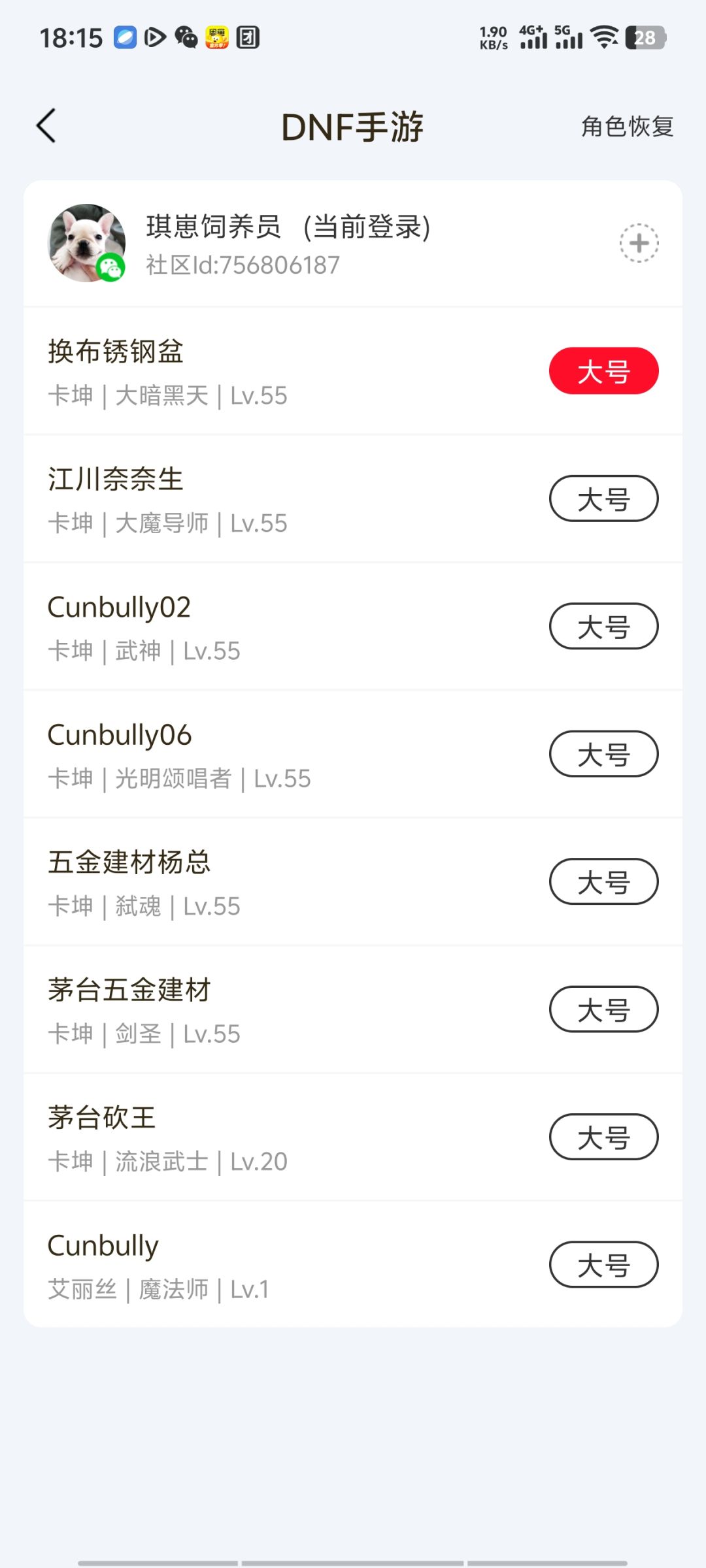 没事做想回归了 3