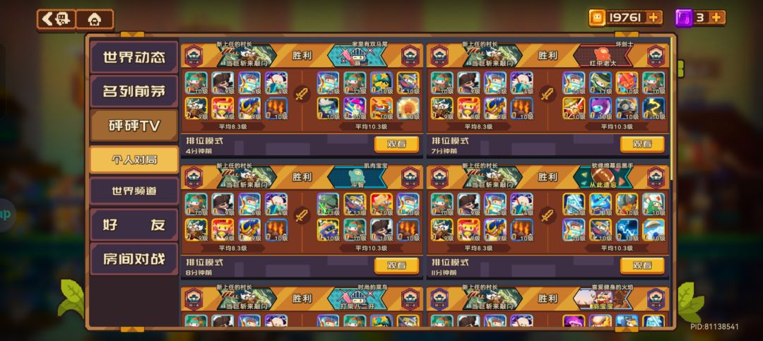 114连胜上传奇 3