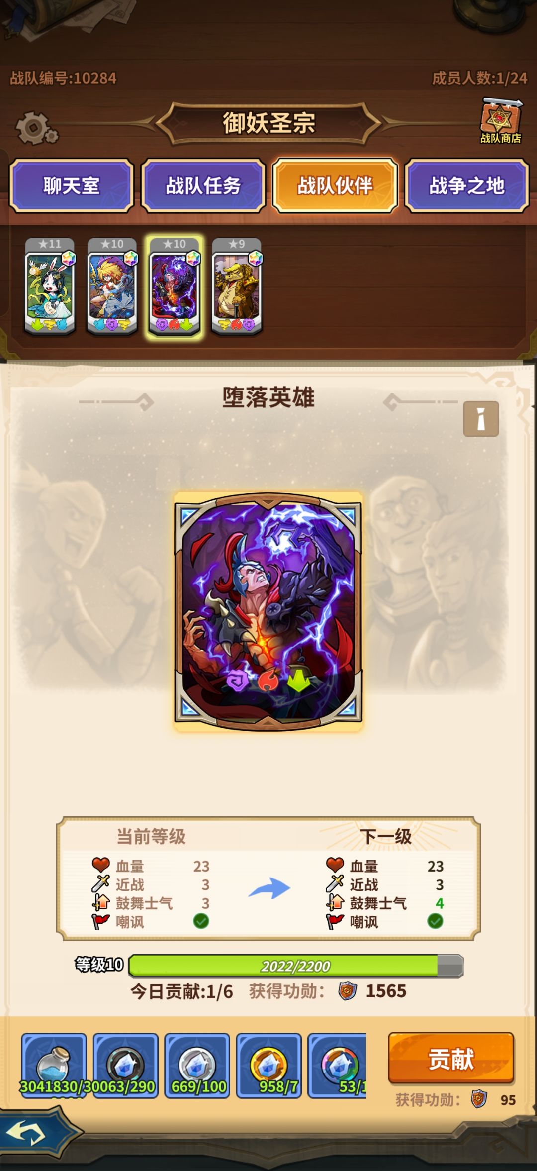 【招新】养老战队,10级可入,搜10284直进 3