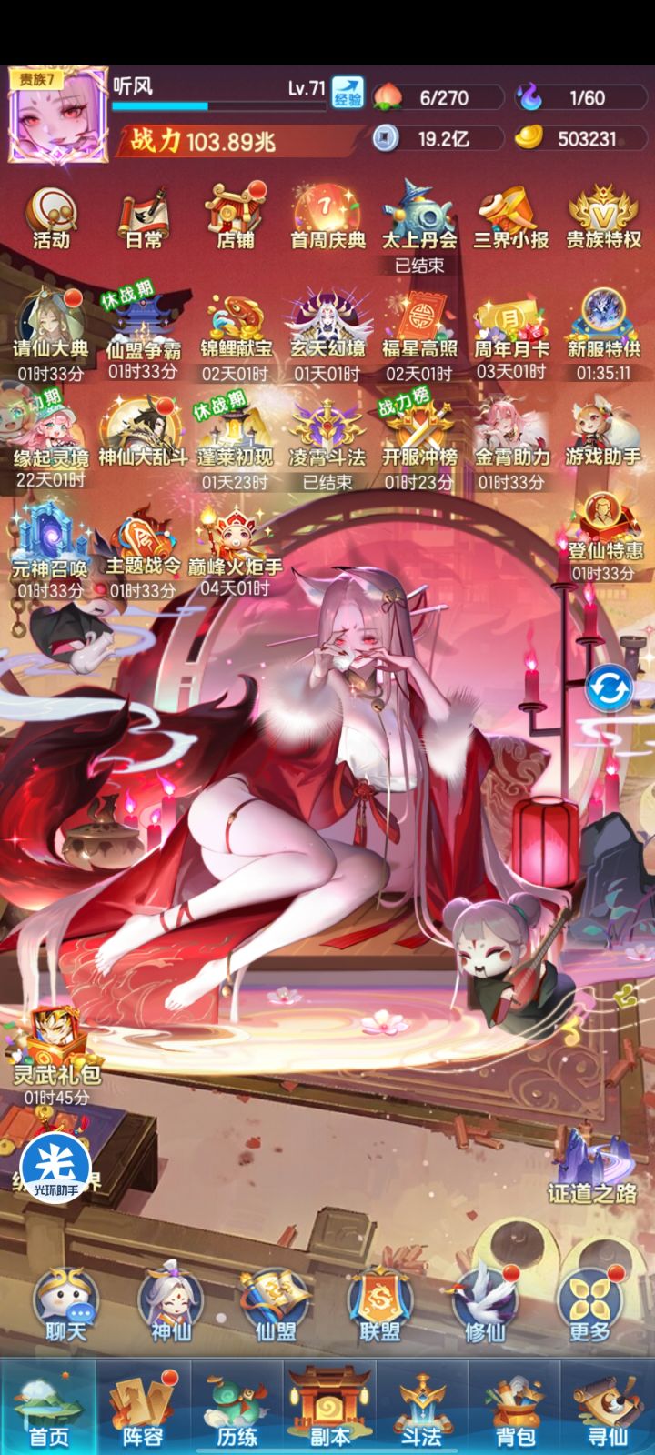 s3845 第七天截图